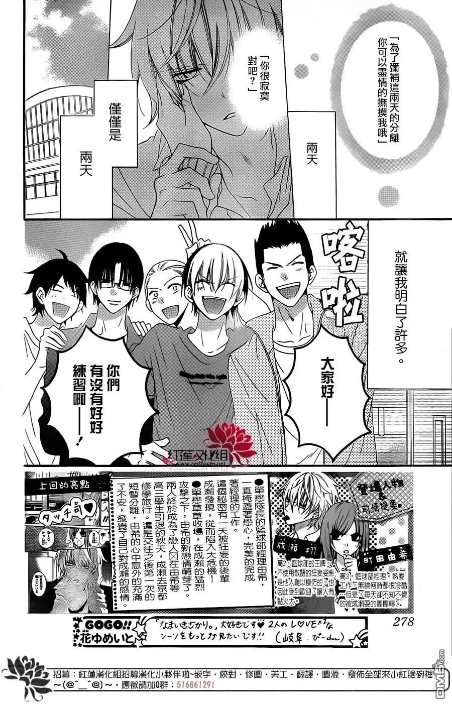 《盛气凌人》第44话 第2页