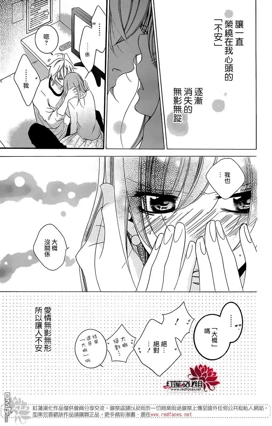 《盛气凌人》第44话 第29页