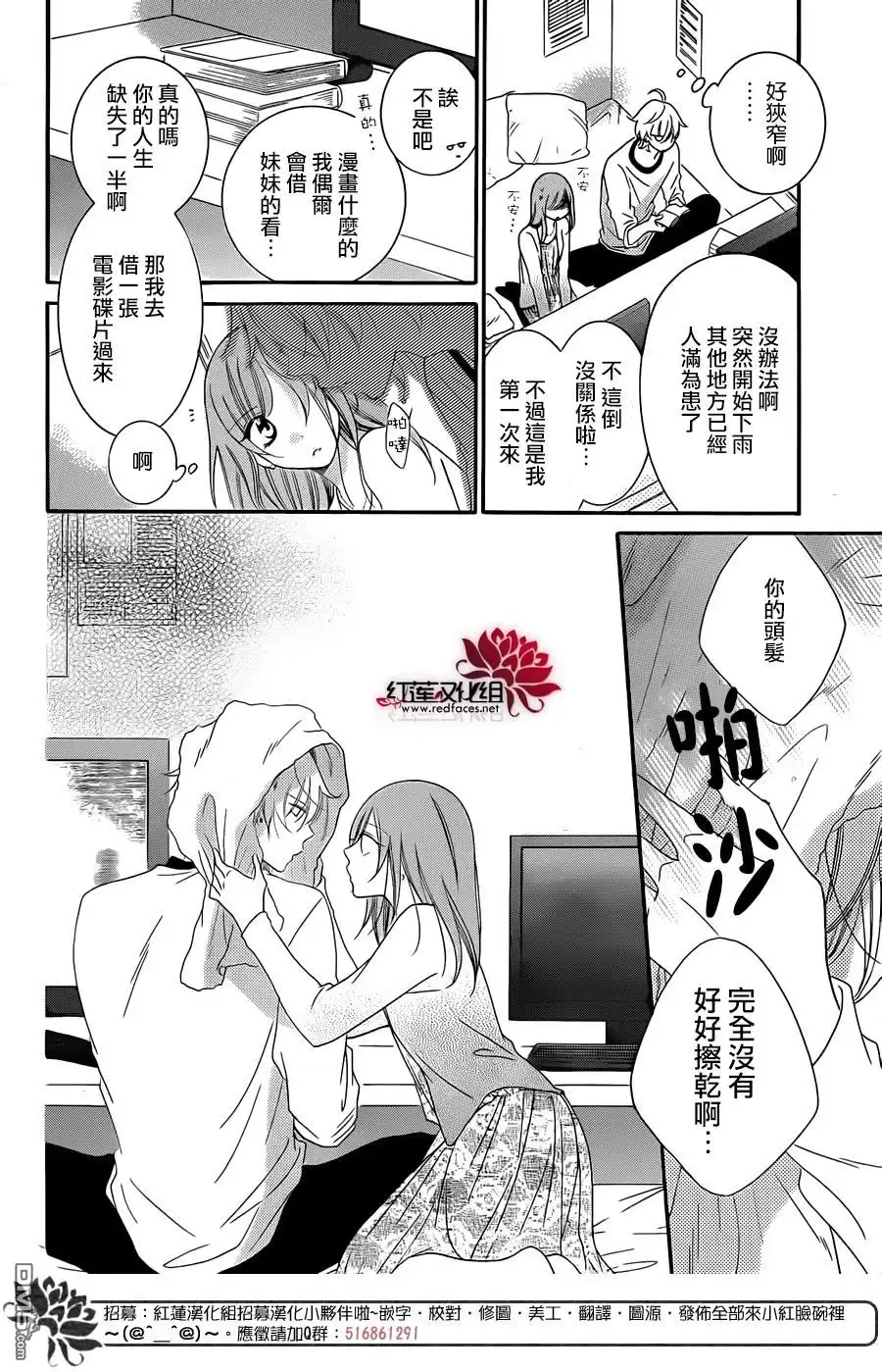 《盛气凌人》第44话 第20页