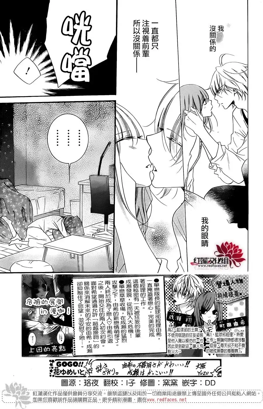 《盛气凌人》第45话 第2页
