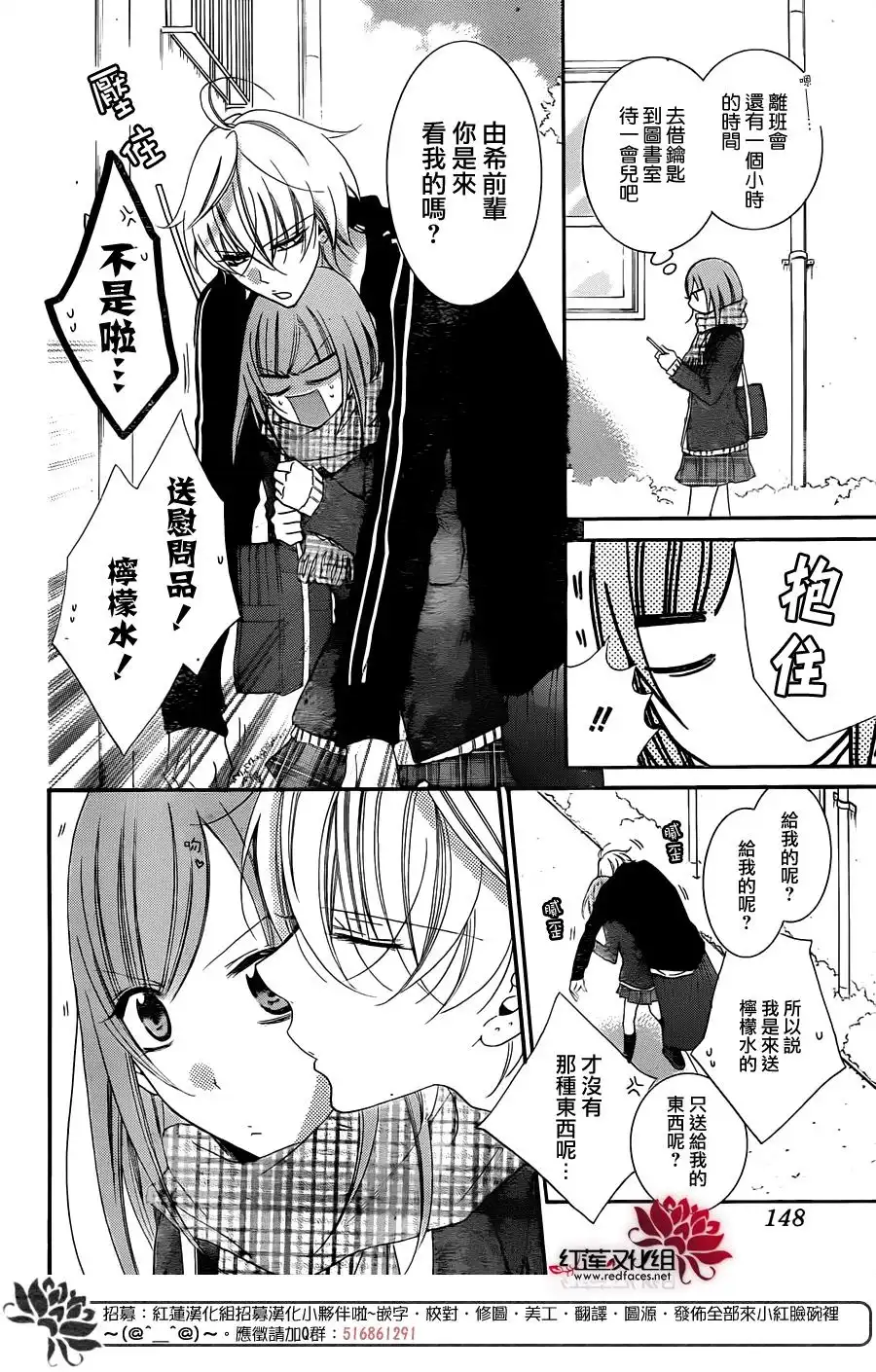 《盛气凌人》第45话 第7页
