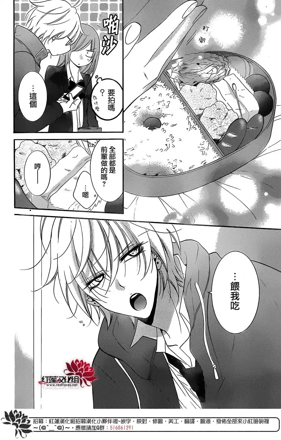《盛气凌人》第45话 第25页