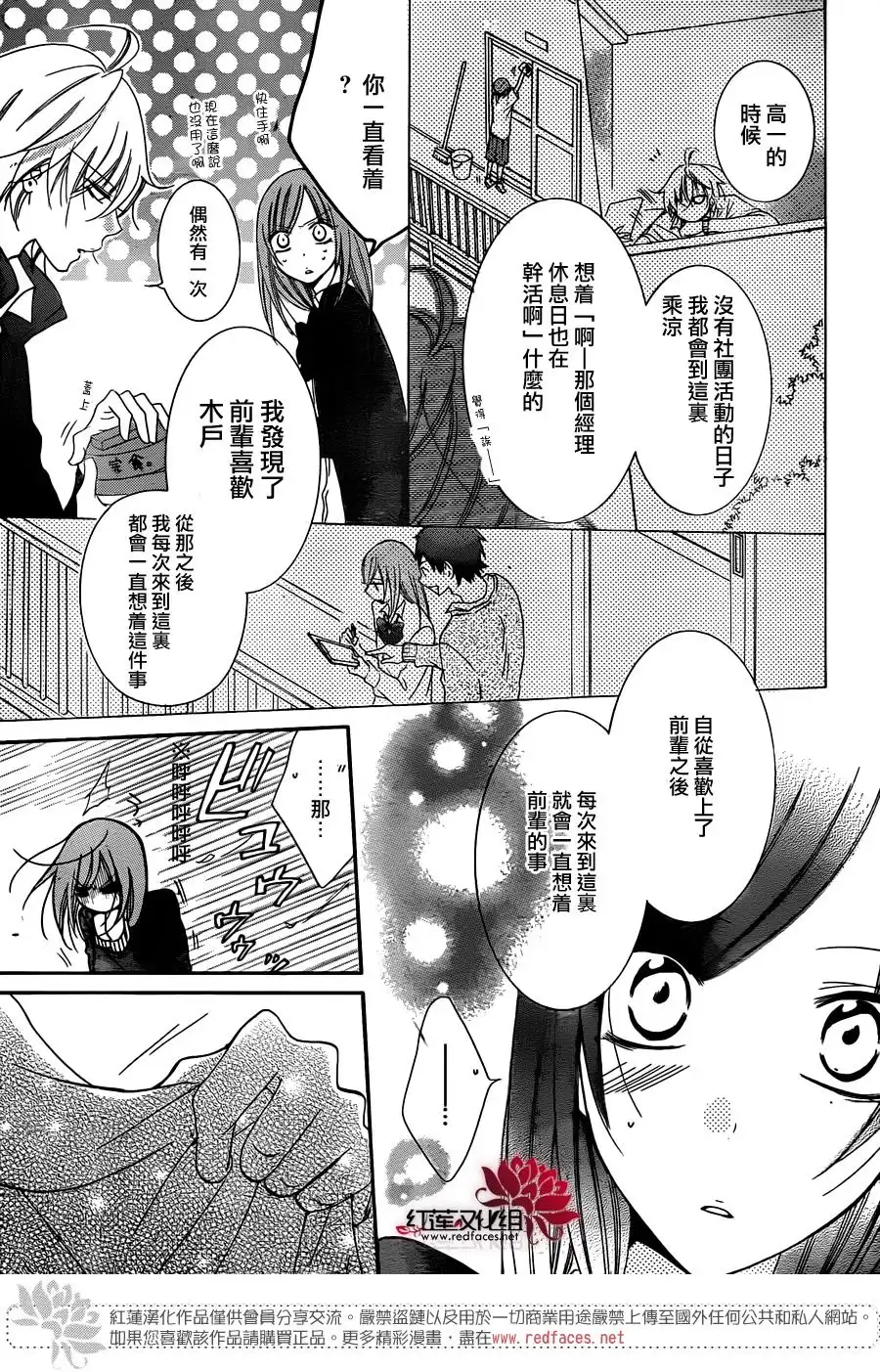 《盛气凌人》第45话 第28页