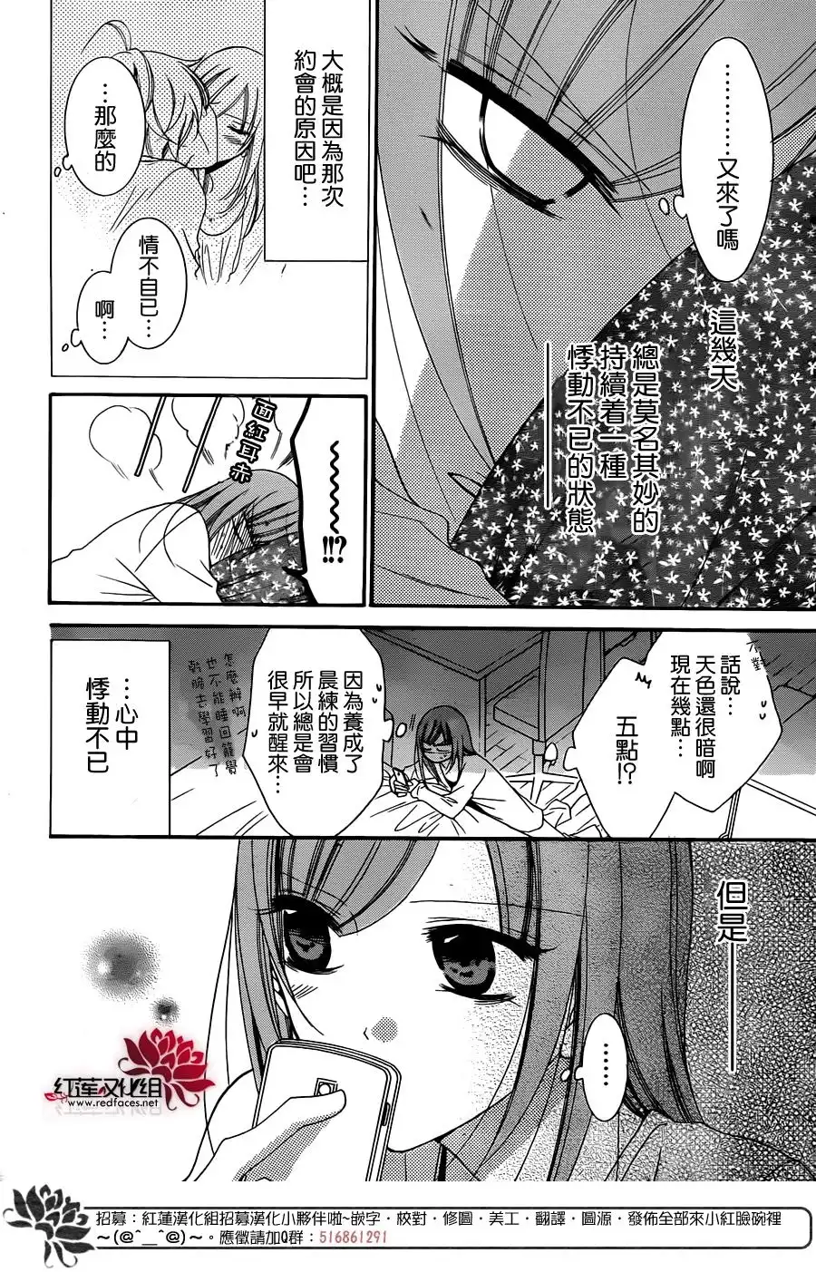 《盛气凌人》第45话 第3页