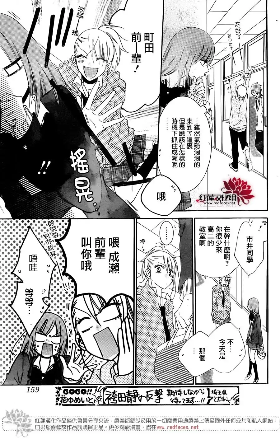 《盛气凌人》第45话 第18页