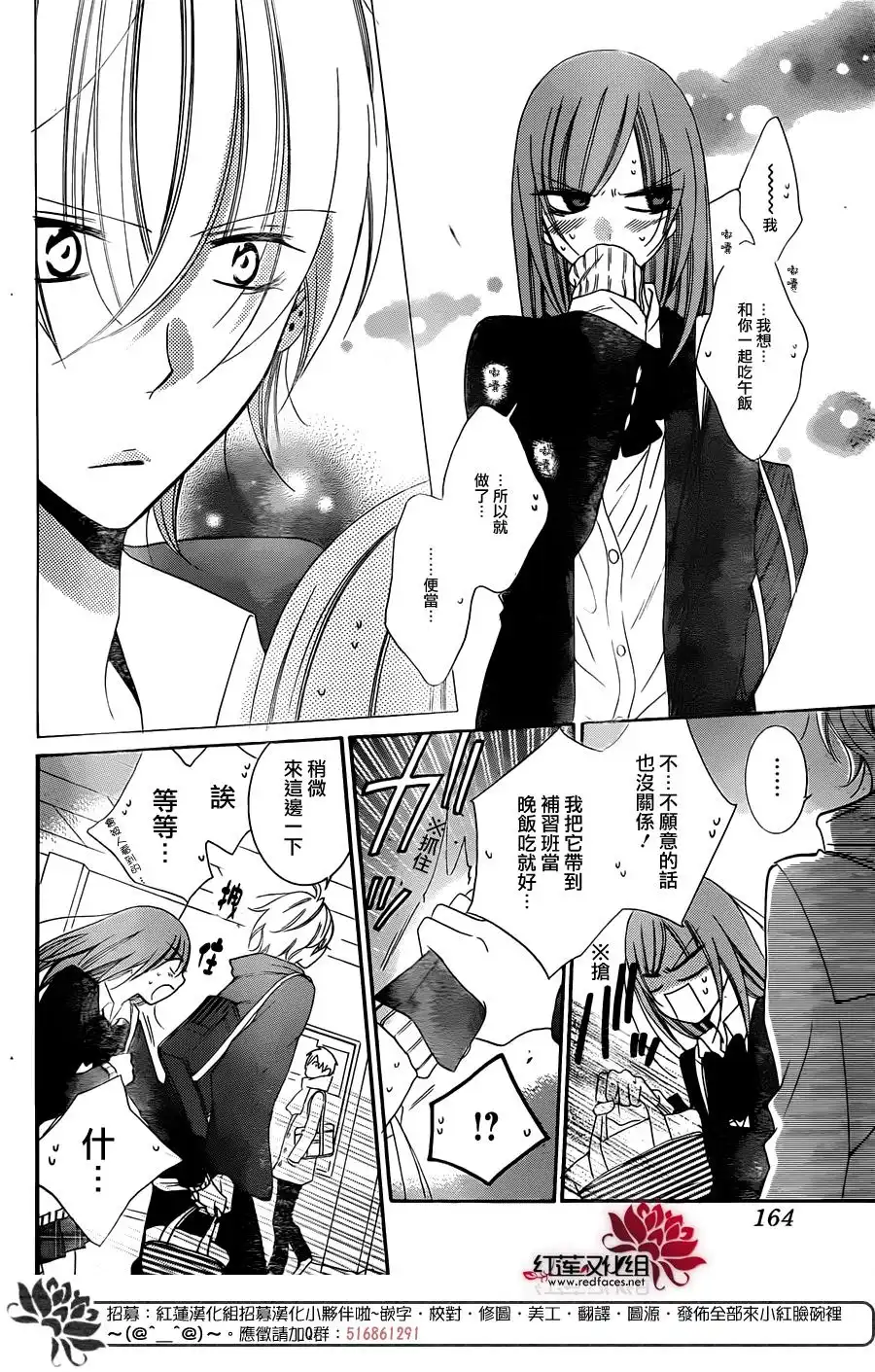 《盛气凌人》第45话 第23页