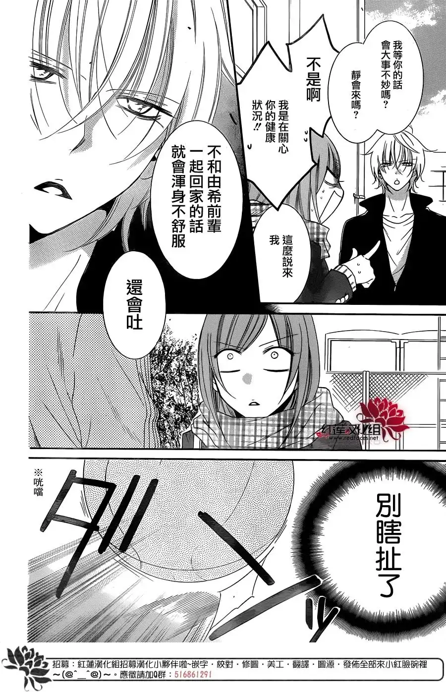 《盛气凌人》第45话 第9页