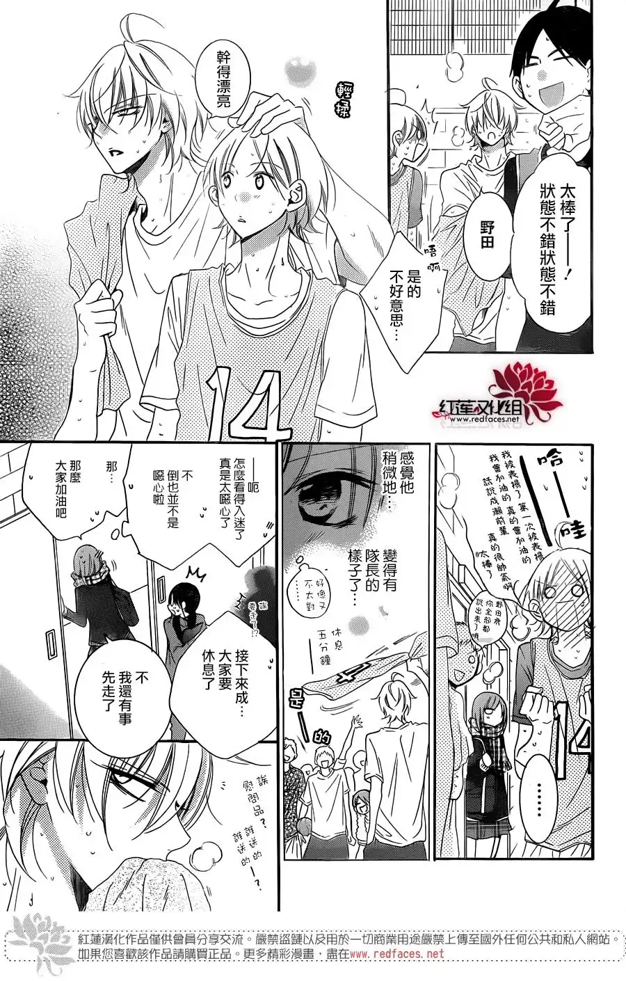 《盛气凌人》第45话 第6页
