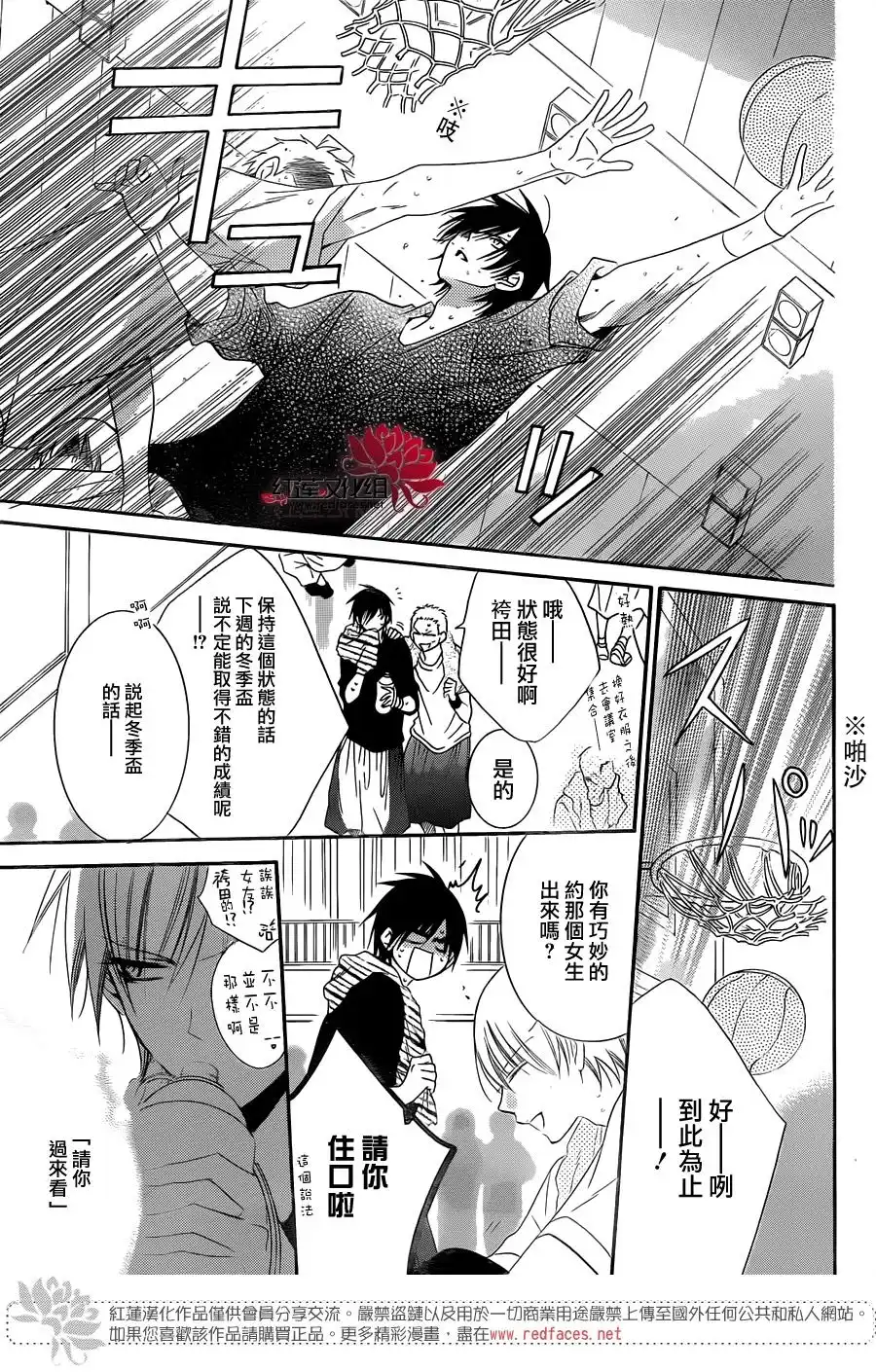 《盛气凌人》第45话 第10页