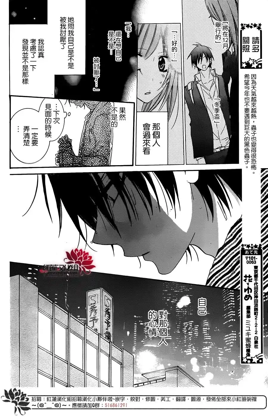《盛气凌人》第45话 第11页