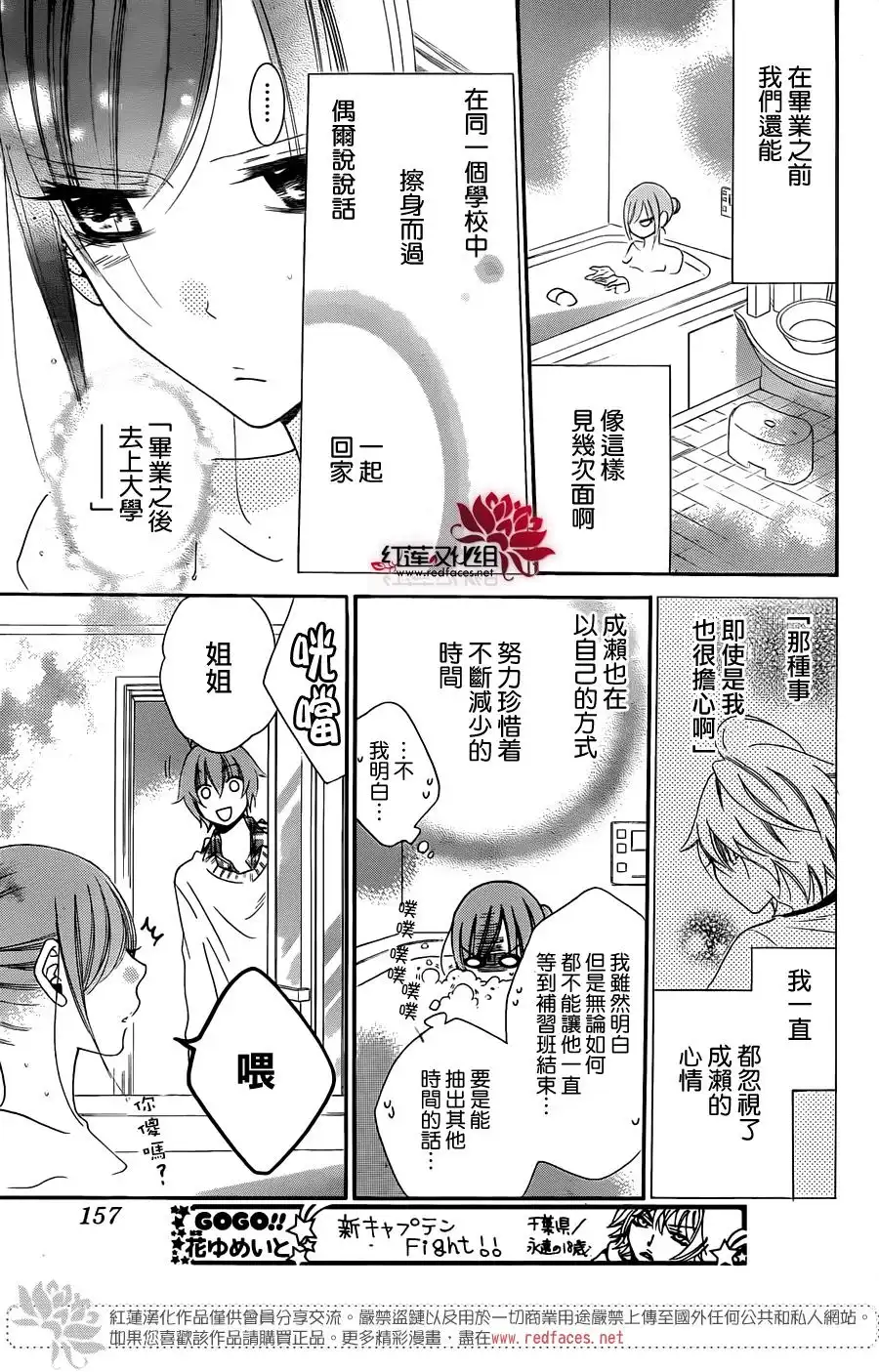 《盛气凌人》第45话 第16页