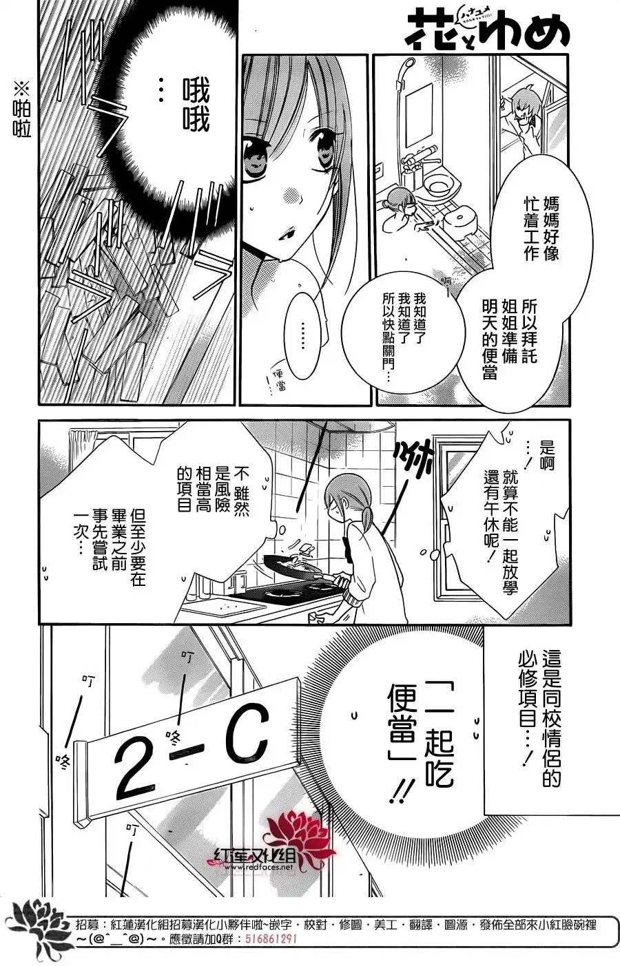 《盛气凌人》第45话 第17页