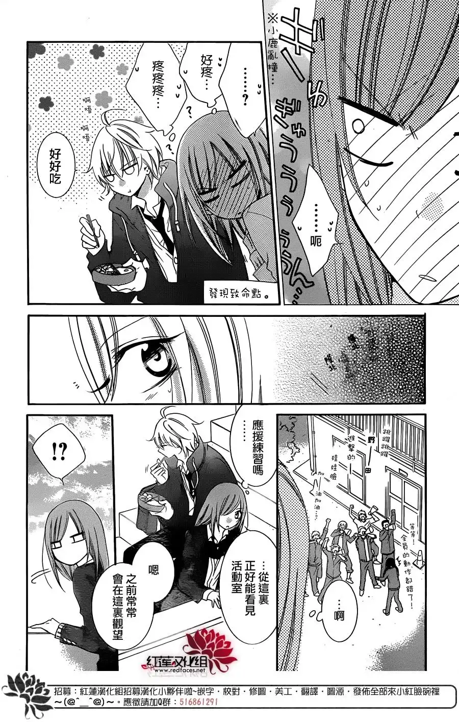 《盛气凌人》第45话 第27页