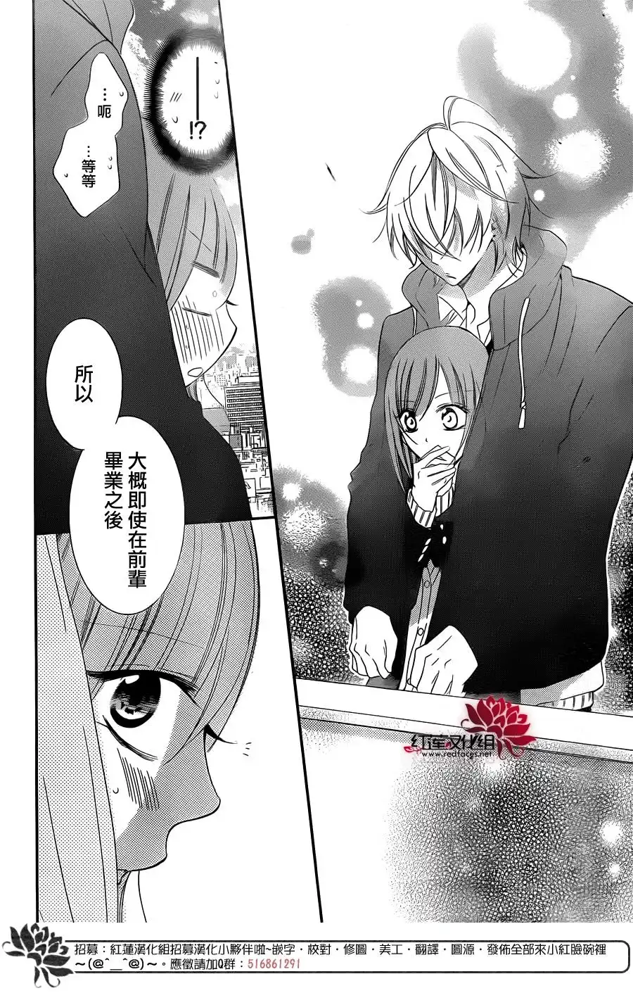 《盛气凌人》第45话 第29页