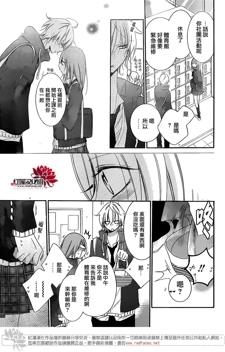 《盛气凌人》第45话 第22页