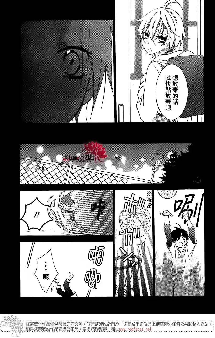 《盛气凌人》第46话 第15页
