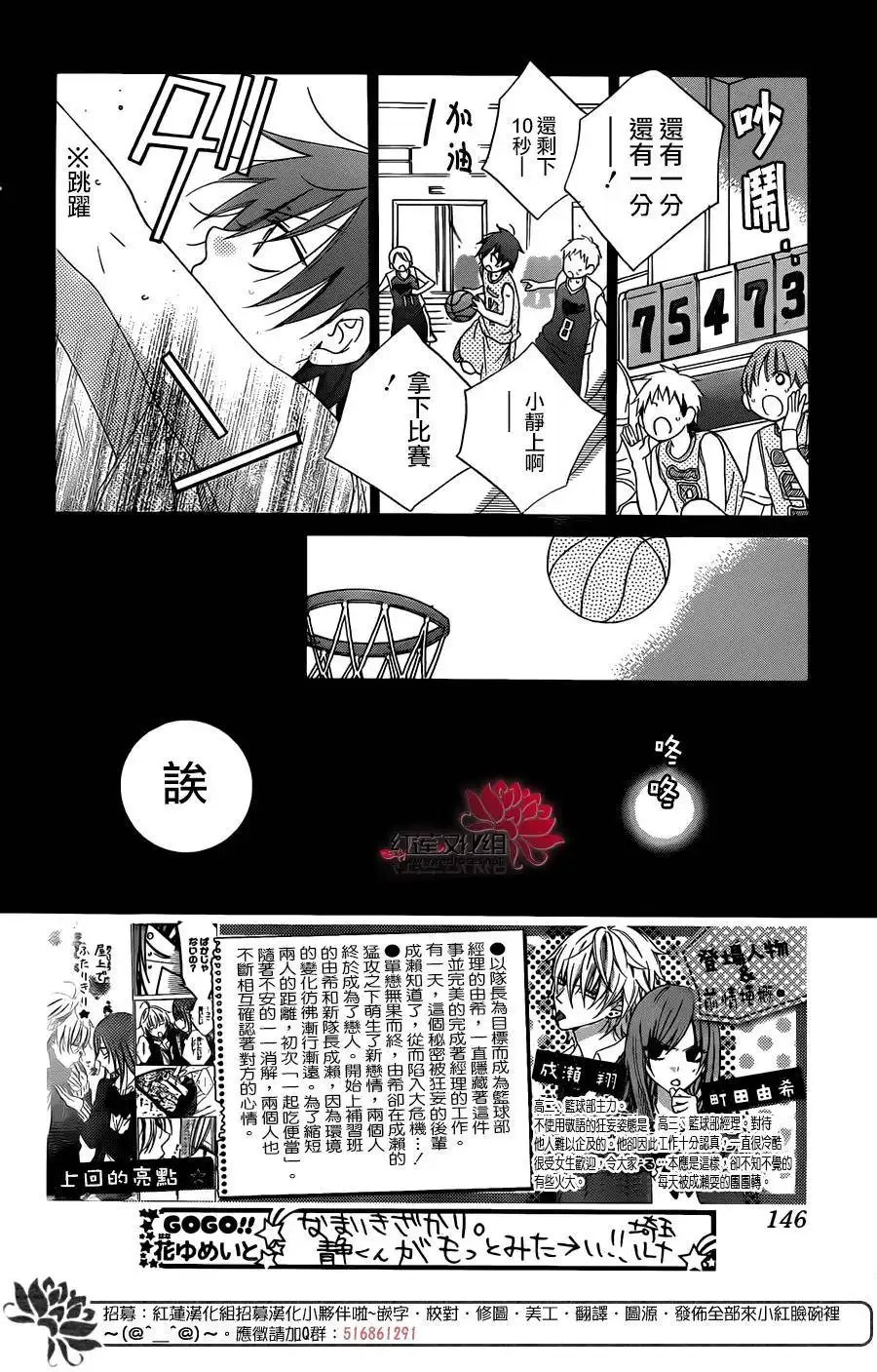 《盛气凌人》第46话 第2页