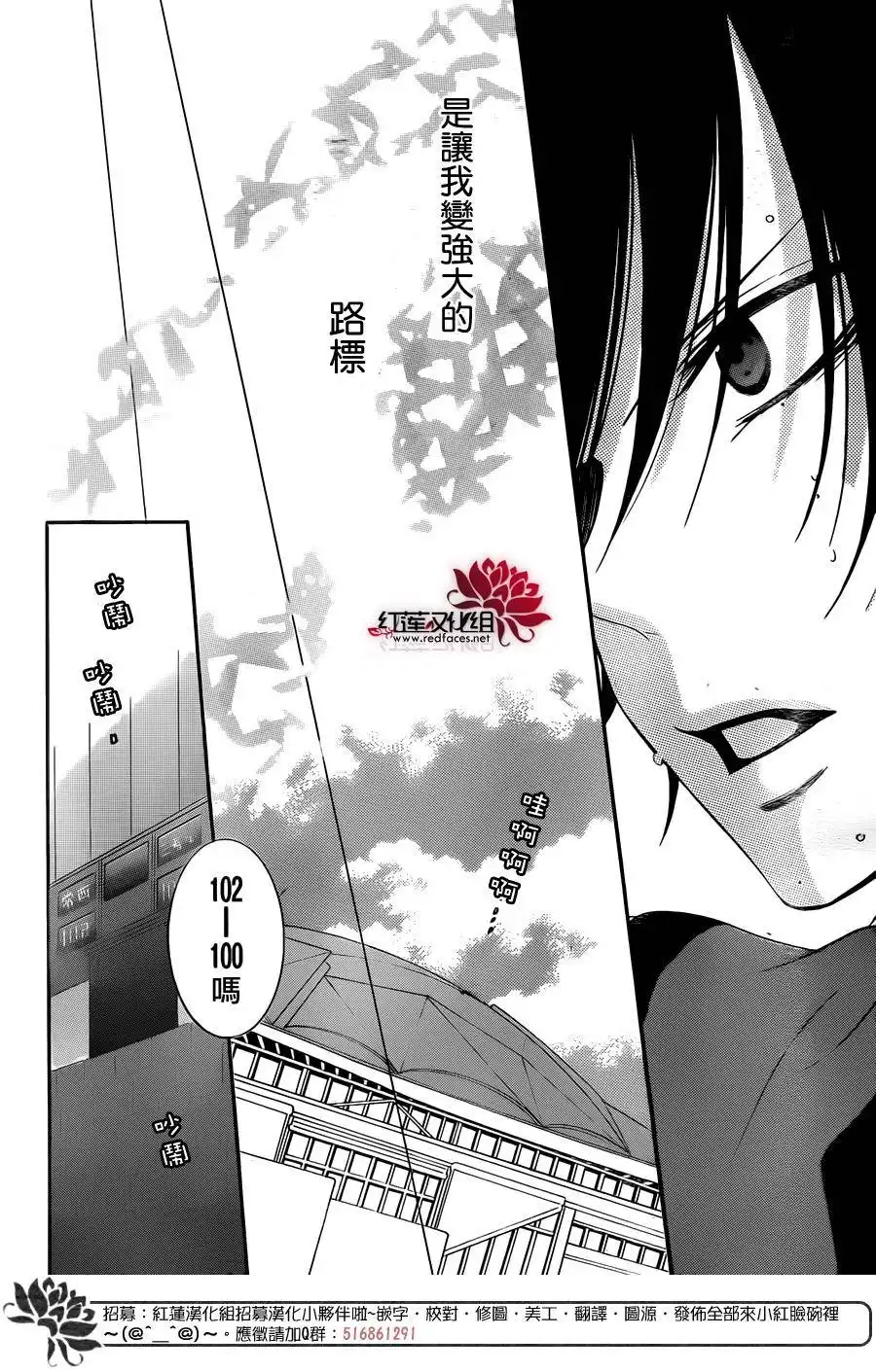 《盛气凌人》第46话 第26页