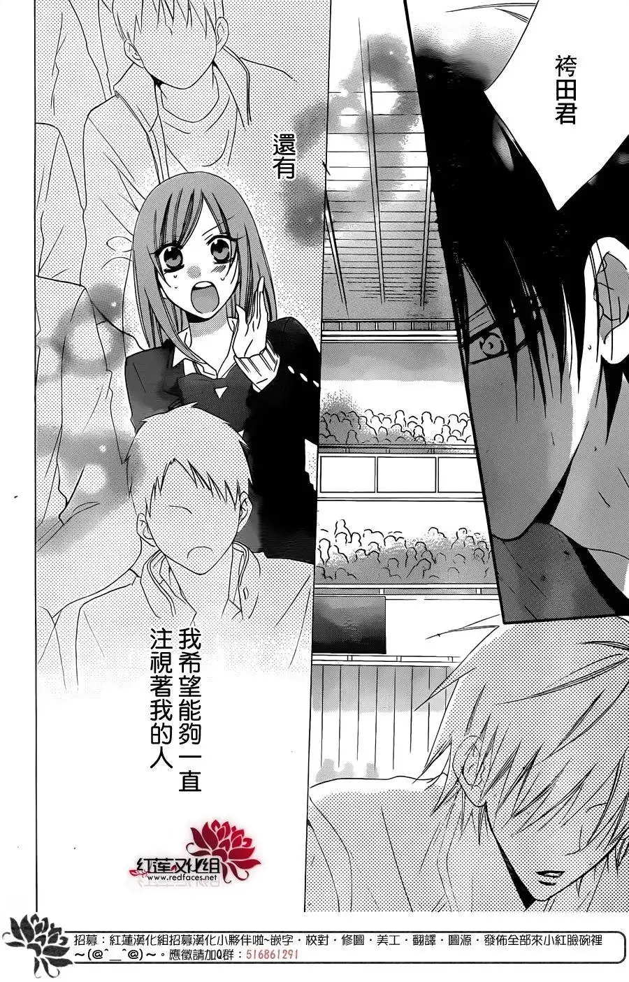 《盛气凌人》第46话 第24页