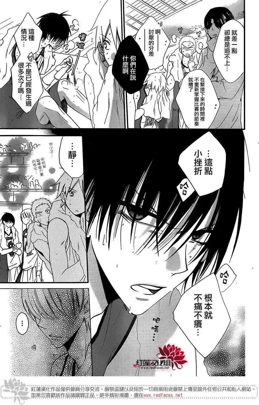 《盛气凌人》第46话 第19页