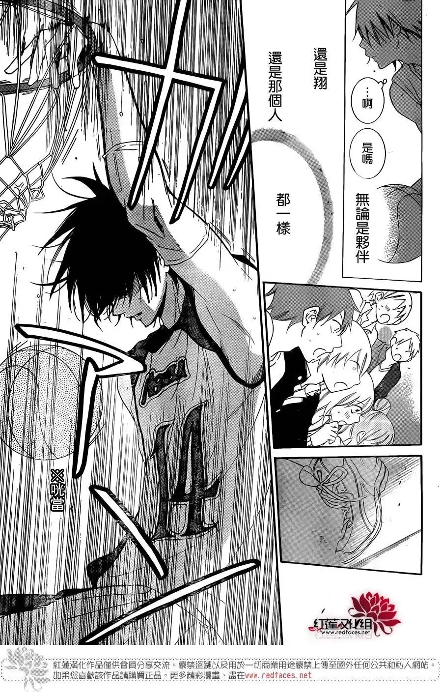 《盛气凌人》第46话 第25页