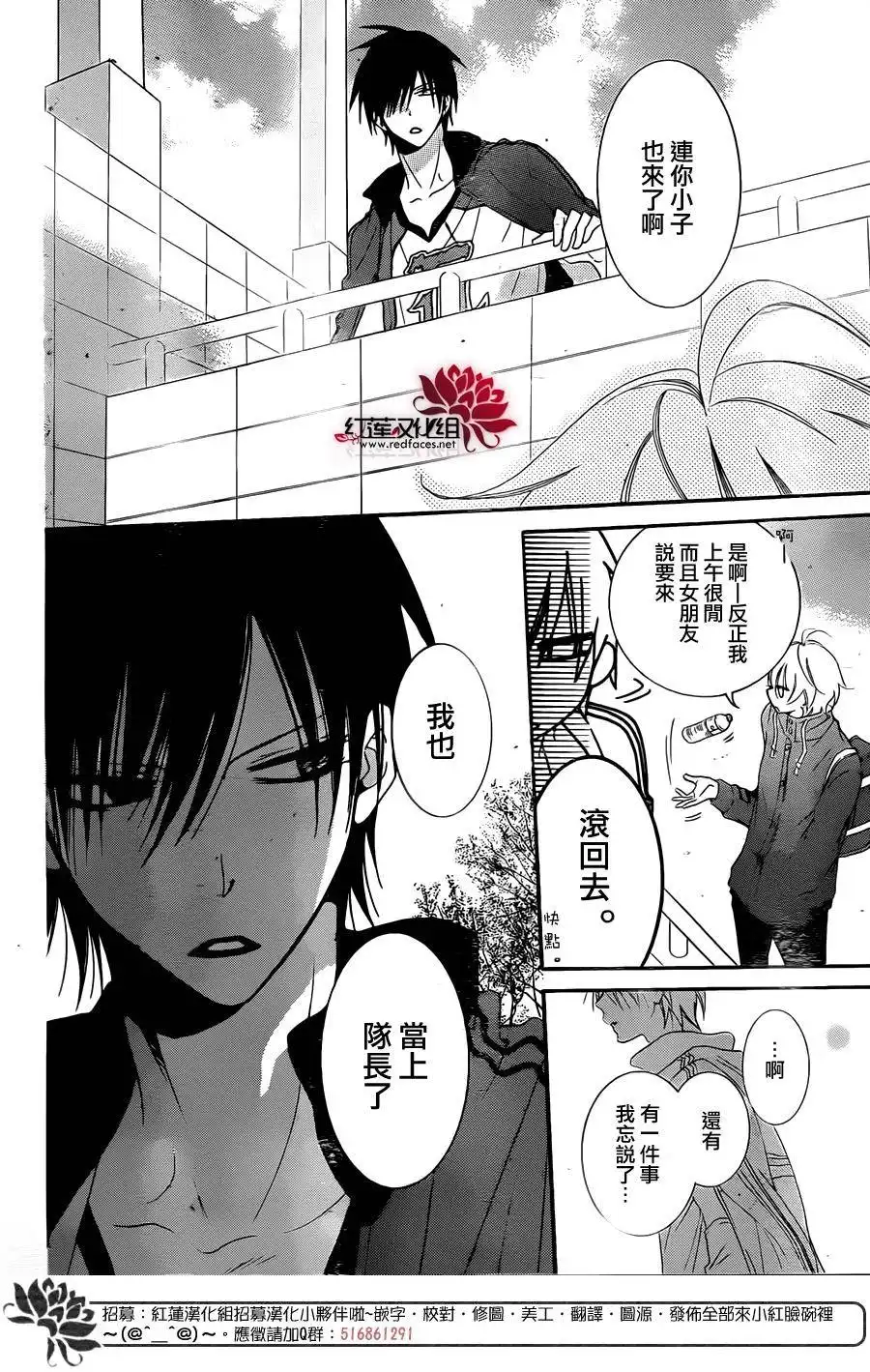《盛气凌人》第46话 第28页