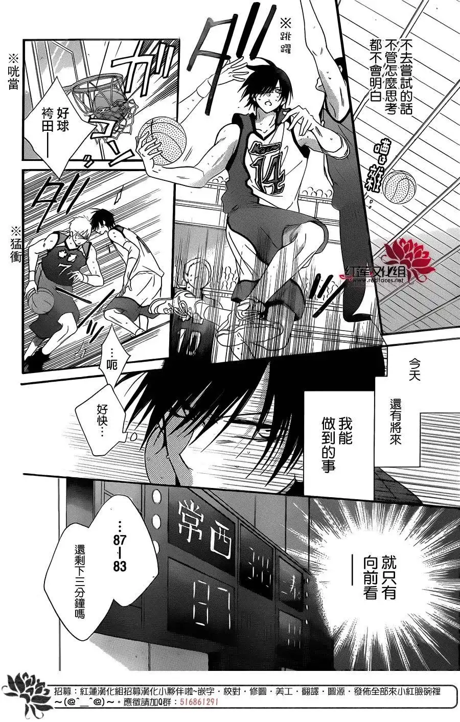 《盛气凌人》第46话 第18页