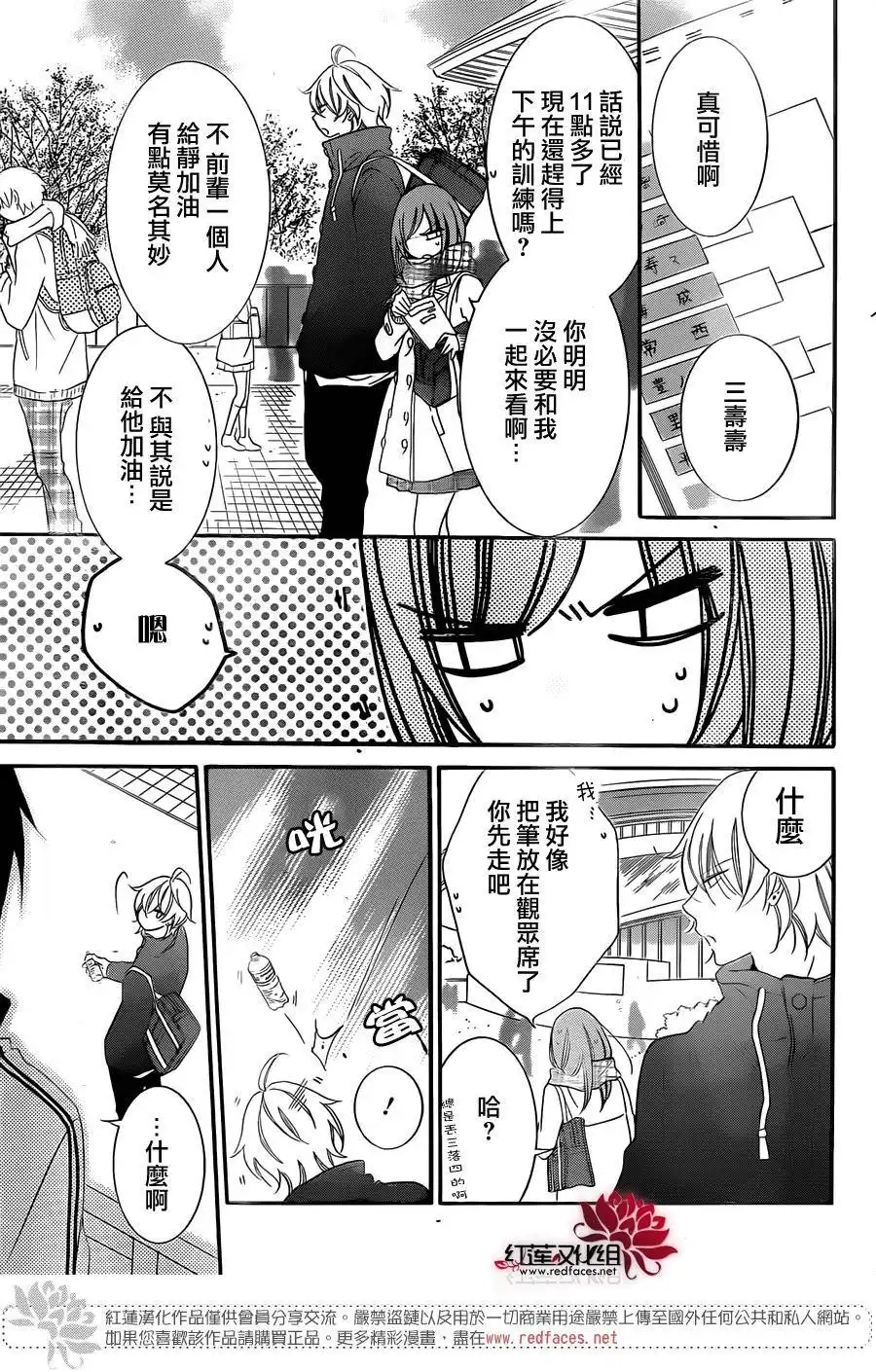 《盛气凌人》第46话 第27页