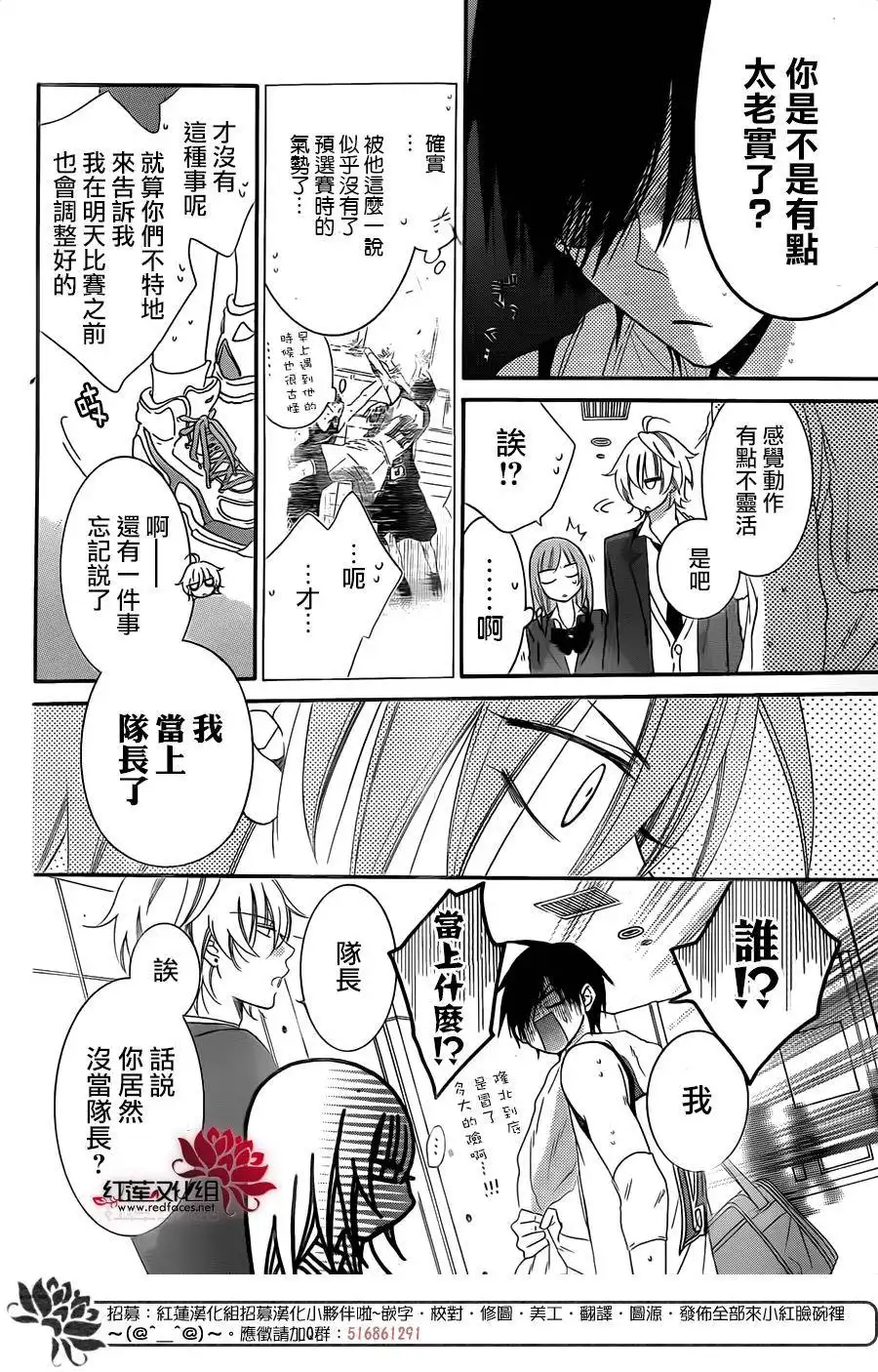 《盛气凌人》第46话 第10页