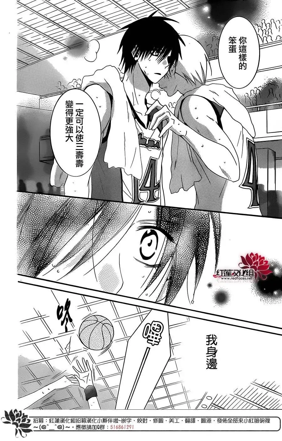 《盛气凌人》第46话 第22页