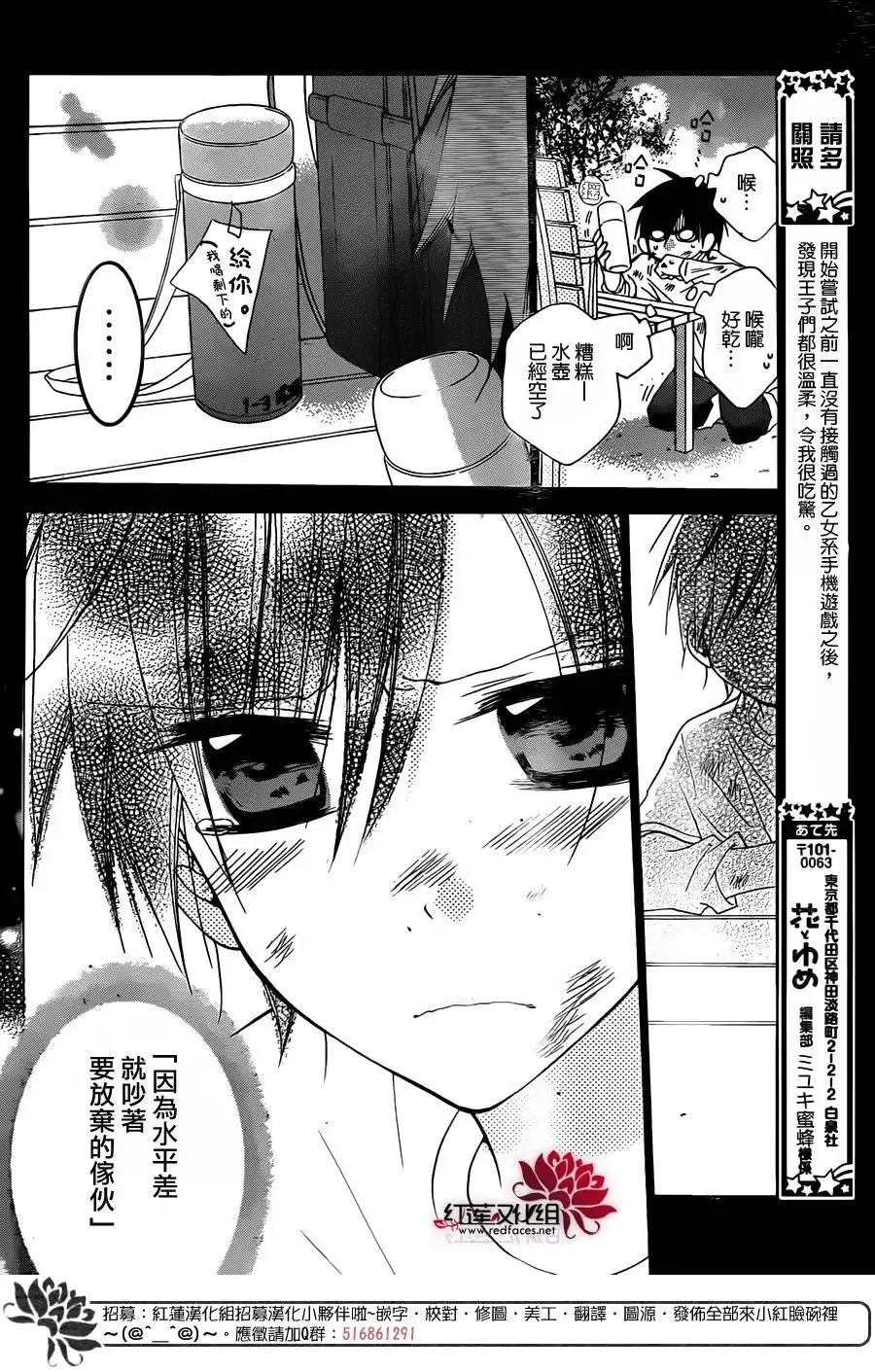 《盛气凌人》第46话 第16页