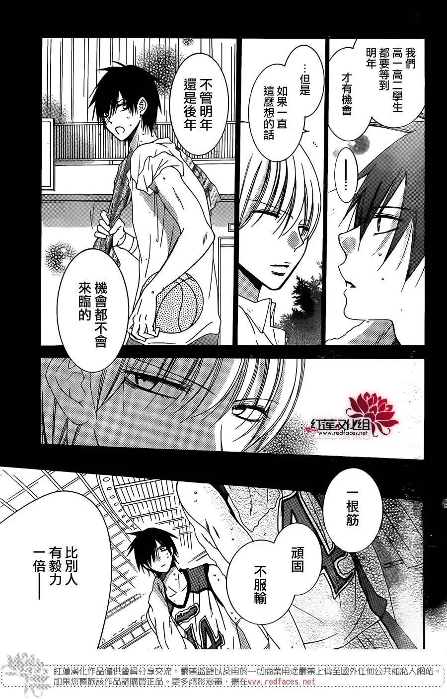 《盛气凌人》第46话 第21页