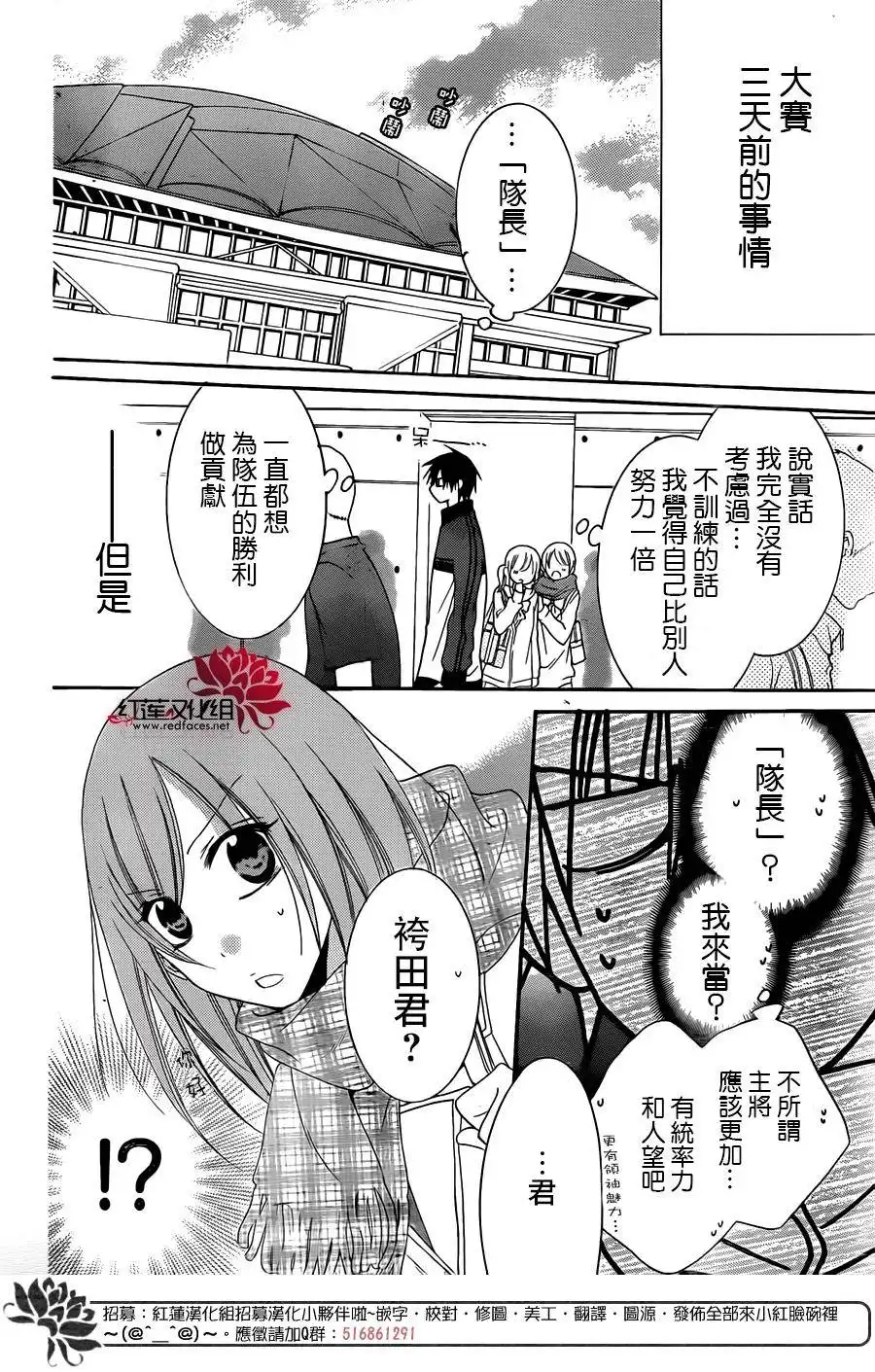 《盛气凌人》第46话 第4页