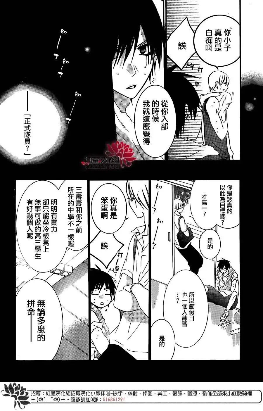 《盛气凌人》第46话 第20页