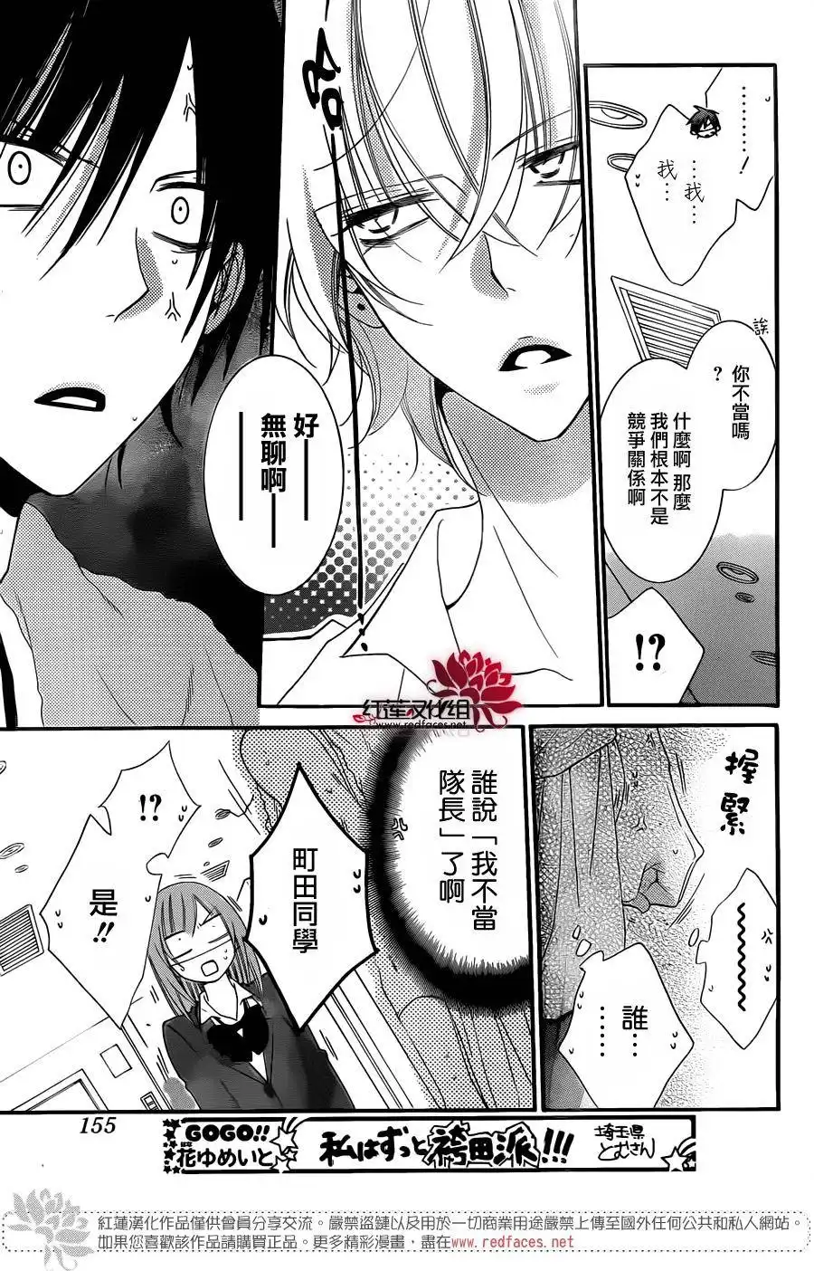 《盛气凌人》第46话 第11页