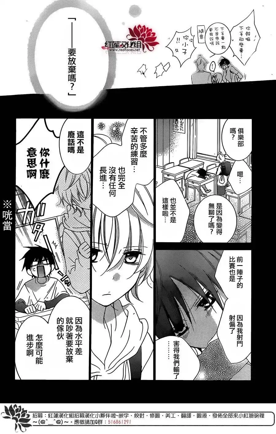 《盛气凌人》第46话 第14页