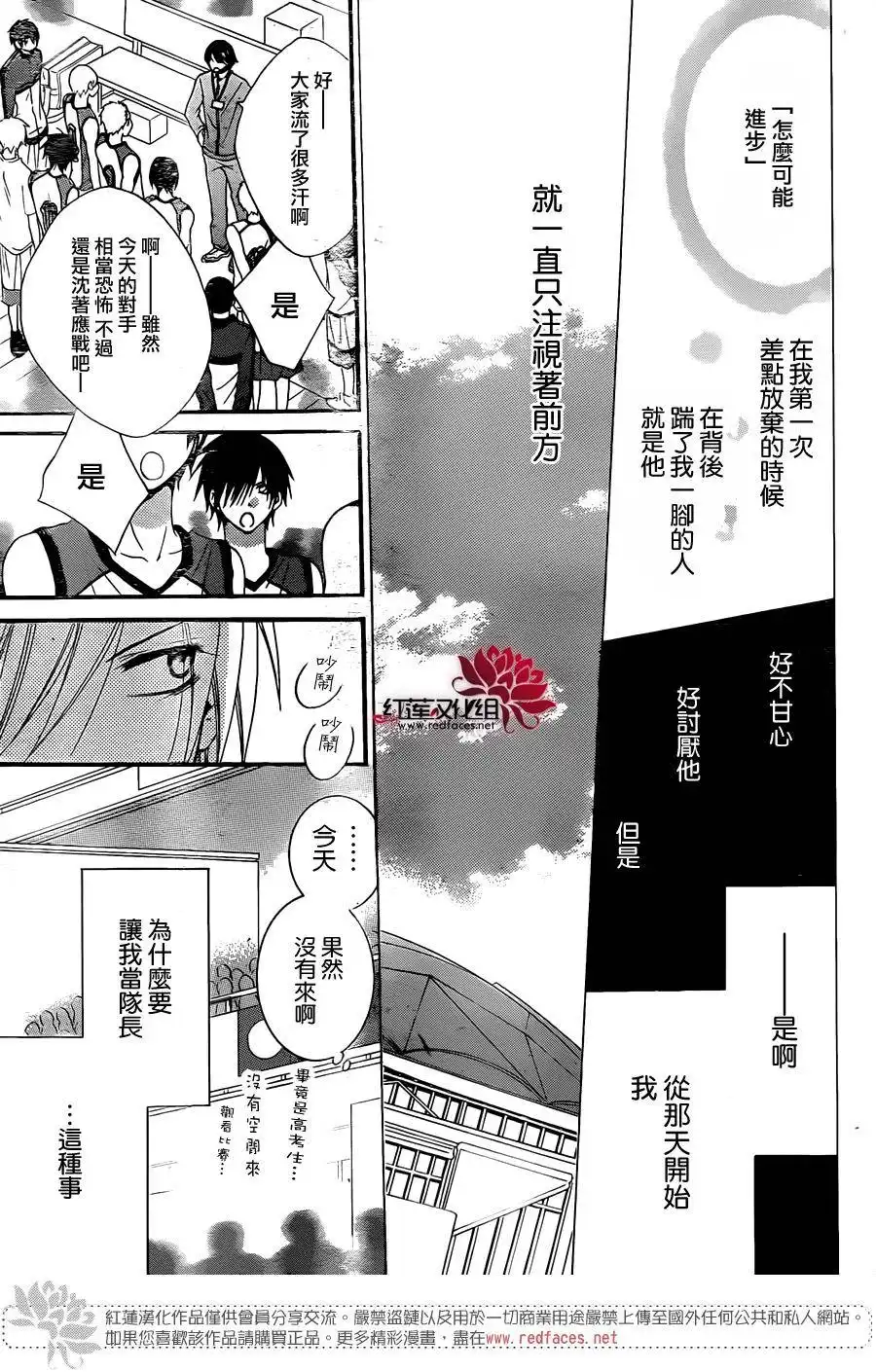 《盛气凌人》第46话 第17页