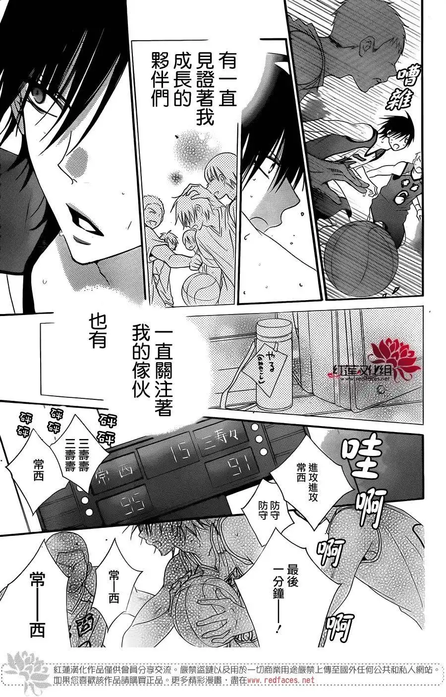 《盛气凌人》第46话 第23页