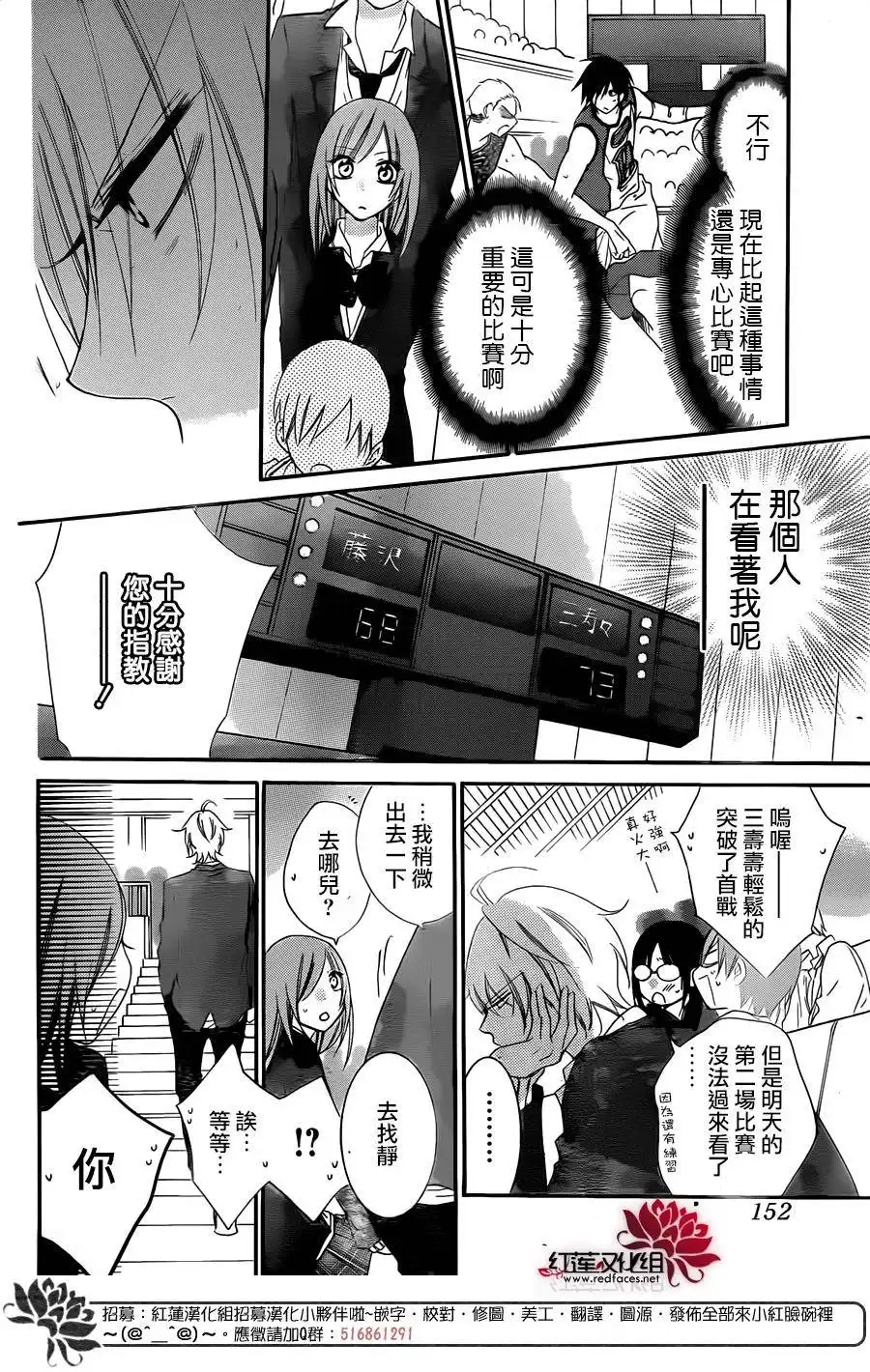 《盛气凌人》第46话 第8页