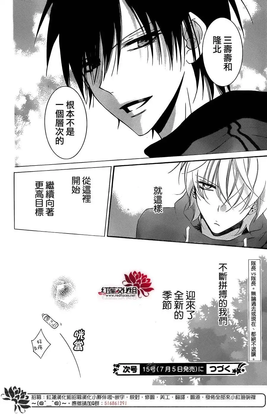 《盛气凌人》第46话 第30页