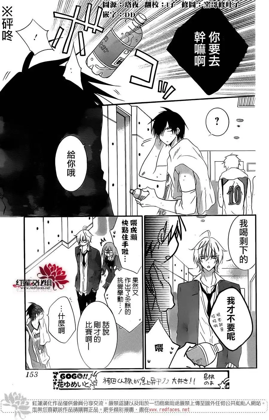 《盛气凌人》第46话 第9页