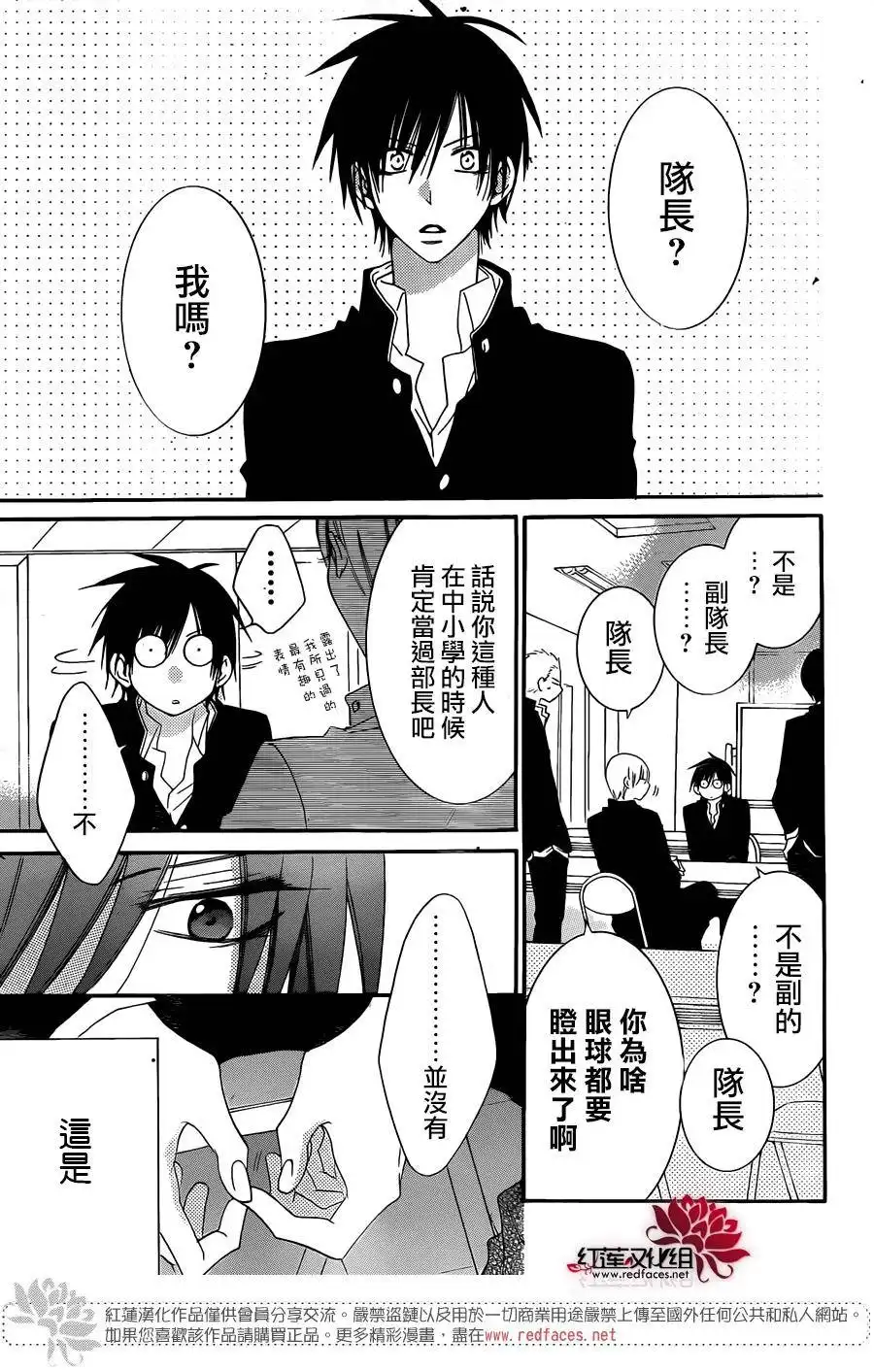 《盛气凌人》第46话 第3页