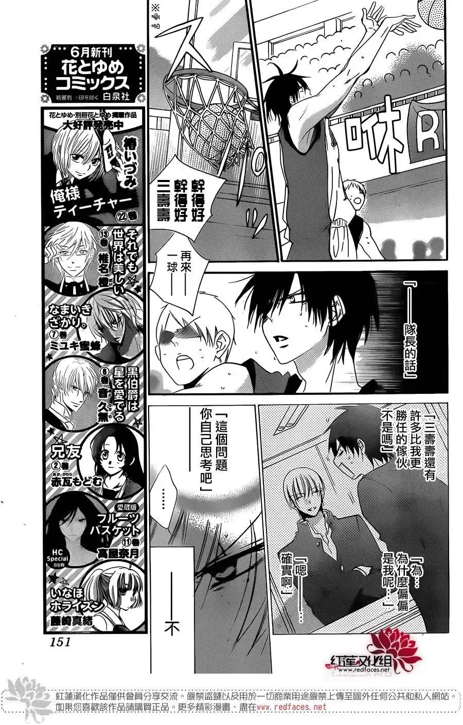 《盛气凌人》第46话 第7页