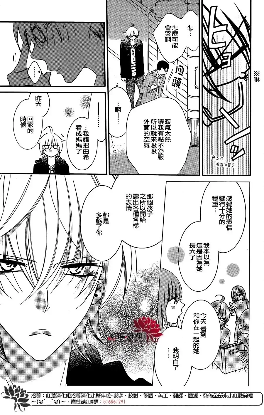 《盛气凌人》第47话 第24页