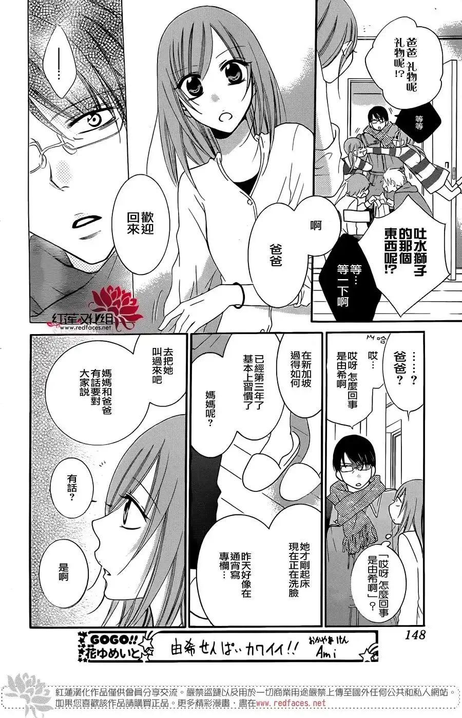 《盛气凌人》第47话 第5页