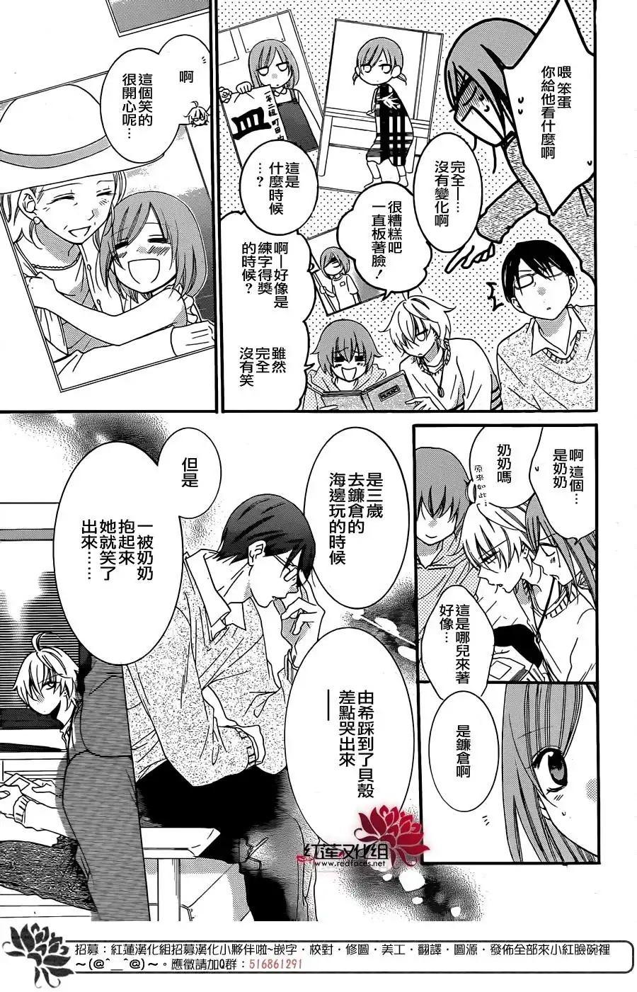 《盛气凌人》第47话 第16页