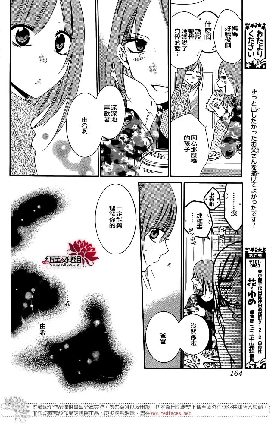 《盛气凌人》第47话 第21页