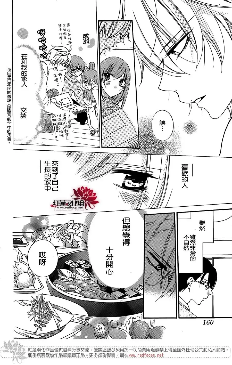 《盛气凌人》第47话 第17页