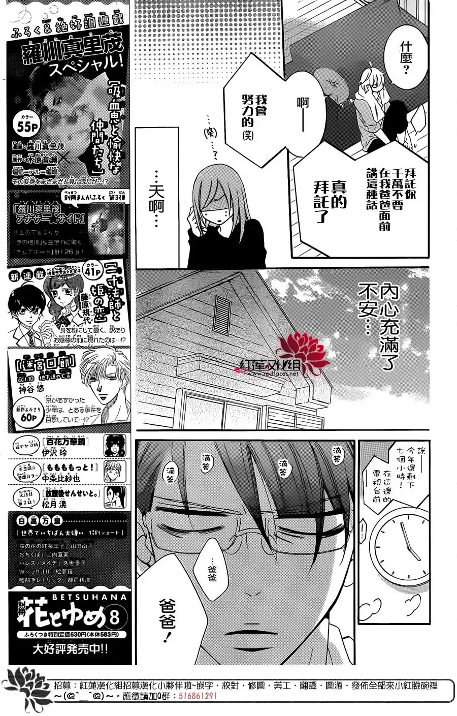 《盛气凌人》第47话 第10页