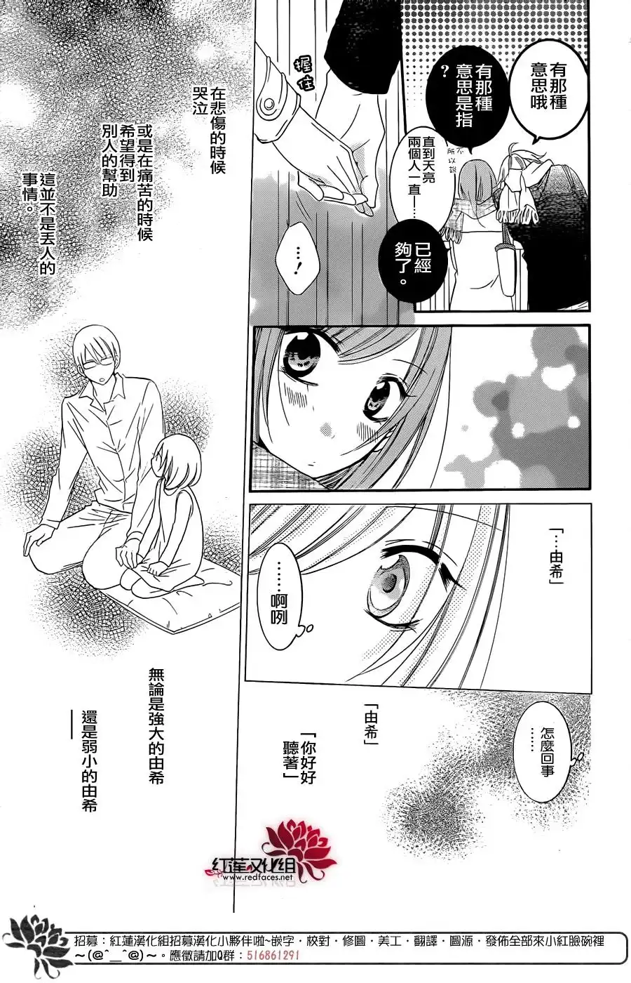 《盛气凌人》第47话 第30页